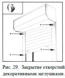 Автоматические рольставни, алюминиевые рольставни на окна, установка роллет &laquo;под ключ&raquo;
