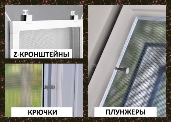Как установить москитную сетку на окно своими руками Как установить москитную сетку на окно своими руками