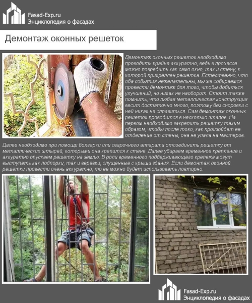 Решетки на окна — 105 фото лучших вариантов защиты окон и балконов Решетки на окна — 105 фото лучших вариантов защиты окон и балконов