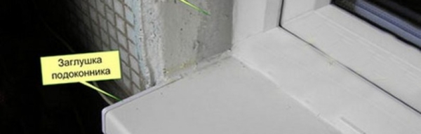 Отделка окон снаружи: разнообразие материалов и способы монтажа Отделка окон снаружи: разнообразие материалов и способы монтажа