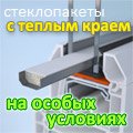 Рехау Интелио: технические характеристики профиля Rehau Intelio Рехау Интелио: технические характеристики профиля Rehau Intelio