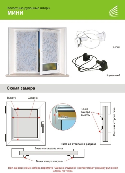 Рулонные жалюзи на пластиковые окна Рулонные жалюзи на пластиковые окна