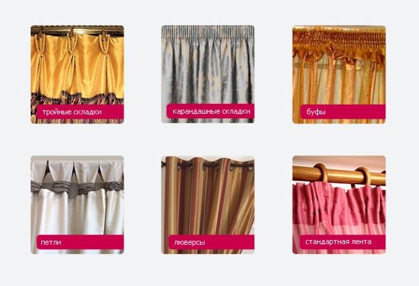 Как рассчитать ткань на шторы: коэффициент сборки, расчет по карнизу Как рассчитать ткань на шторы: коэффициент сборки, расчет по карнизу