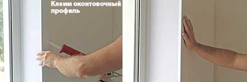 Как поставить сэндвич панели на окно? Как поставить сэндвич панели на окно?